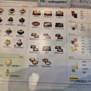 설빙 리뷰 사진