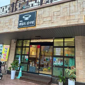 괜찮은감자탕 리뷰 사진