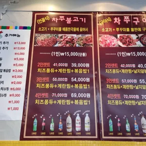 차돌박힌쭈꾸미 리뷰 사진