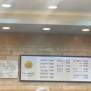 강남면옥 리뷰 사진