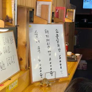 백년광명순대국 리뷰 사진