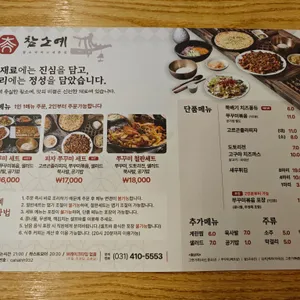 참소예 리뷰 사진