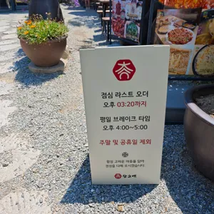 참소예 리뷰 사진