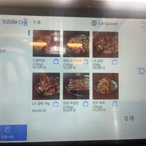 대길소갈비 리뷰 사진