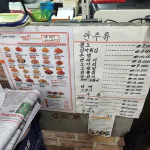 멕시카나치킨 리뷰 사진