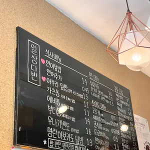 일상다반 리뷰 사진