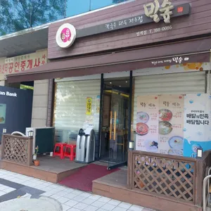 밀숲 범계점 리뷰 사진