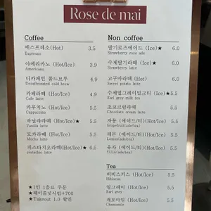 로즈드메 리뷰 사진
