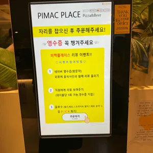 피맥 플레이스 리뷰 사진