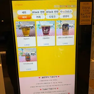 피맥 플레이스 리뷰 사진