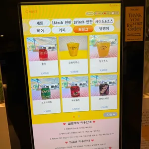 피맥 플레이스 리뷰 사진