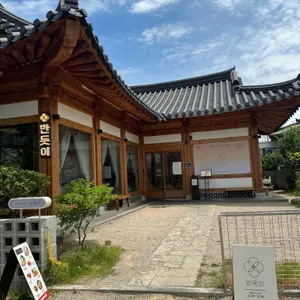 반듯이 리뷰 사진