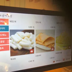 고양이부엌 리뷰 사진
