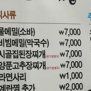 청라제주연탄고기집 리뷰 사진