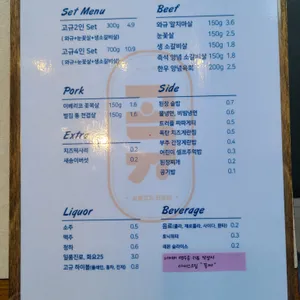 고규 리뷰 사진