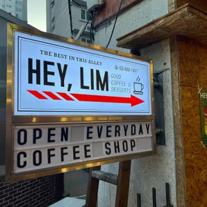 헤이림 리뷰 사진