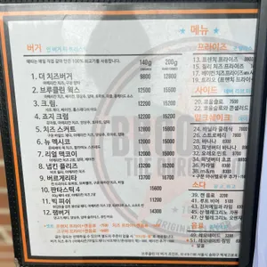 브루클린 더 버거 조인트 리뷰 사진