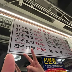신촌황소곱창 리뷰 사진