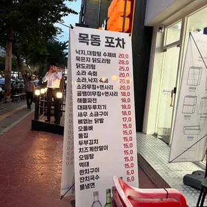 대합탕 수제비 실내포장마차 리뷰 사진