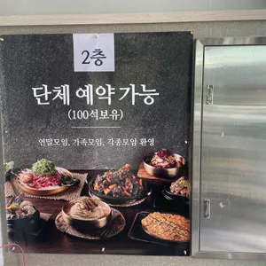 교동면옥 리뷰 사진