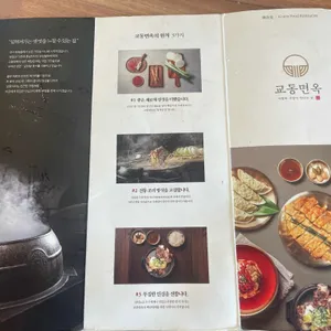 교동면옥 리뷰 사진
