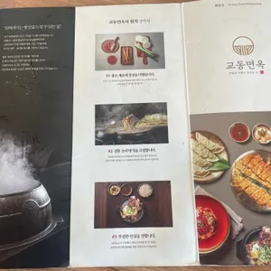 교동면옥 리뷰 사진