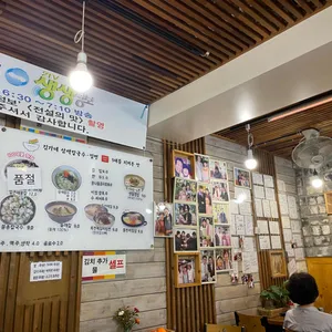 김가네 삼색칼국수 리뷰 사진