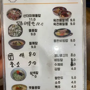 김가네 삼색칼국수 리뷰 사진