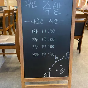 귀한족발 리뷰 사진