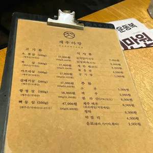 제주아방 리뷰 사진