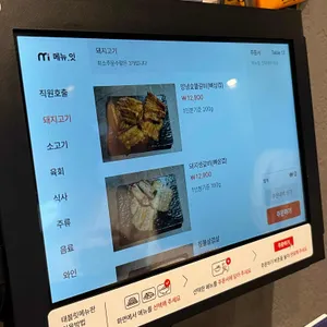 미우한우 리뷰 사진