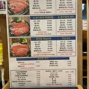 요이참치 리뷰 사진
