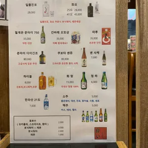 요이참치 리뷰 사진