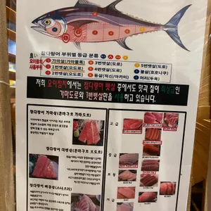 요이참치 리뷰 사진