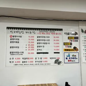 인터식당 리뷰 사진