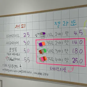 오셔젤라또 리뷰 사진