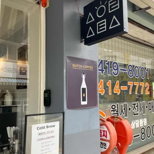 신양로스터스 리뷰 사진