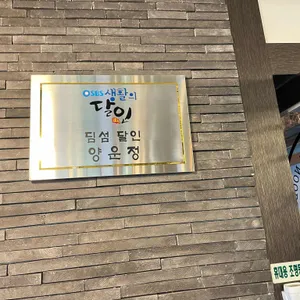 서두산딤섬 리뷰 사진
