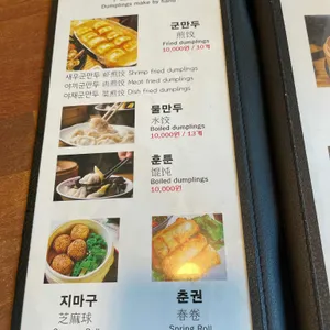 서두산딤섬 리뷰 사진