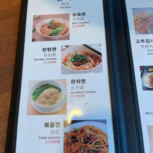 서두산딤섬 리뷰 사진
