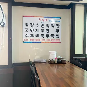 소문난사골손칼국수 리뷰 사진