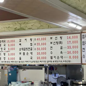 시골순대국감자탕 리뷰 사진