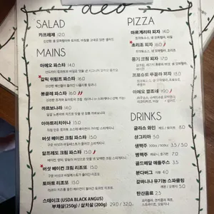 아에오 리뷰 사진