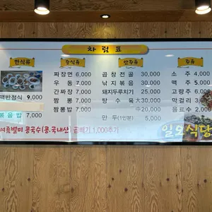 일오식당 리뷰 사진