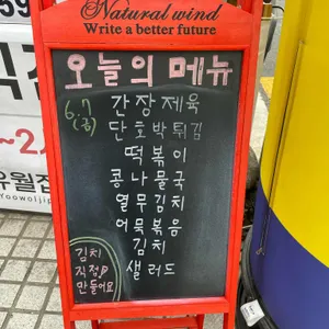 유월집 리뷰 사진