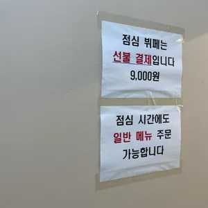 유월집 리뷰 사진