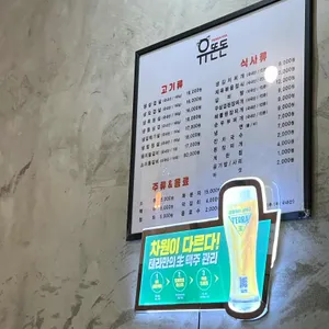 유똔돈 리뷰 사진