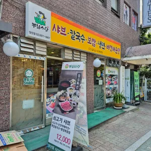 뽕잎사랑 리뷰 사진