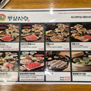 뽕잎사랑 리뷰 사진