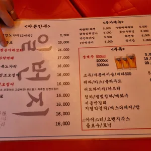 일번지 리뷰 사진